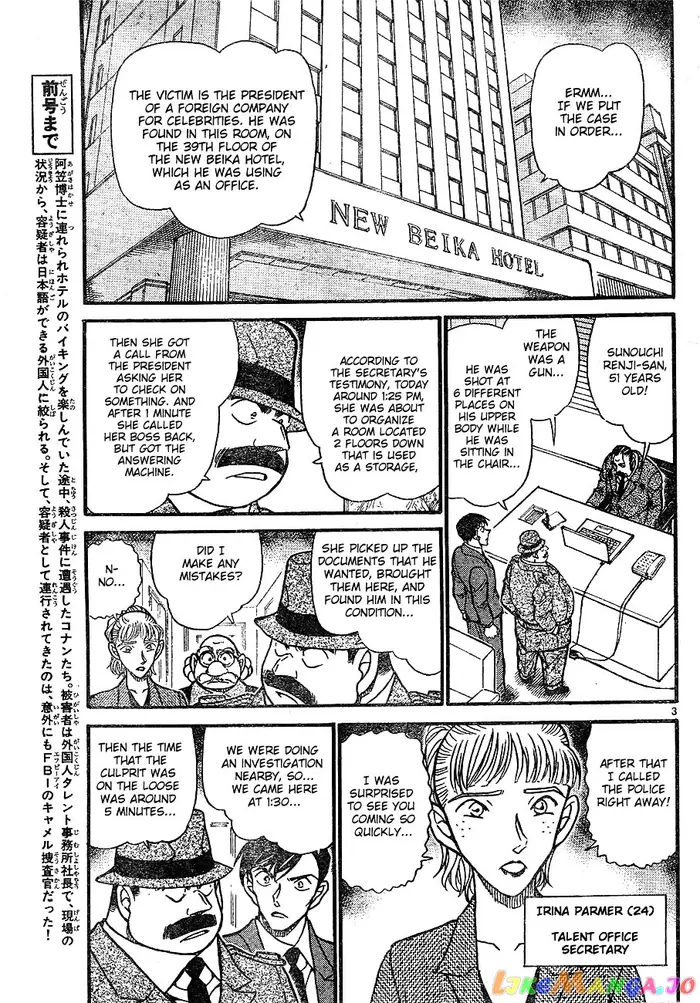 Case Closed Manga - Chapter 606 - Page 3