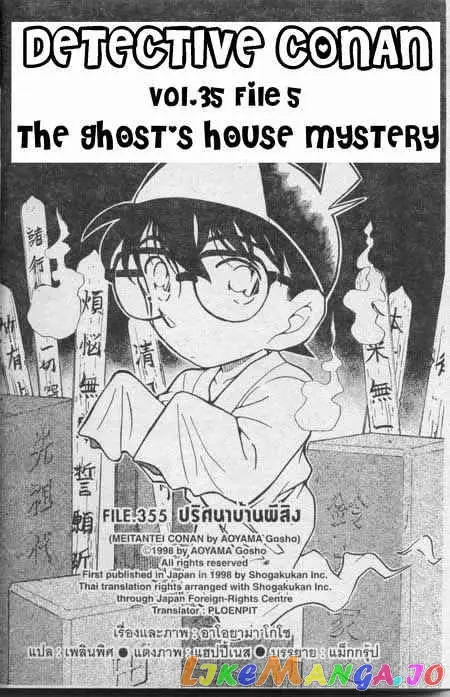 Case Closed Manga - Chapter 355 - Page 1