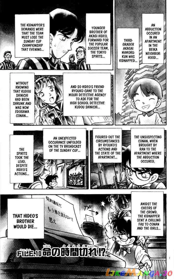 Case Closed Manga - Chapter 70 - Page 1