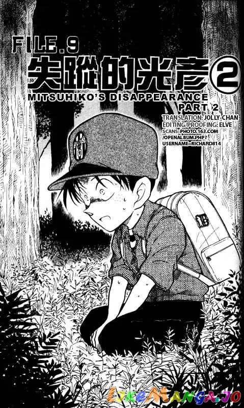 Case Closed Manga - Chapter 359 - Page 1