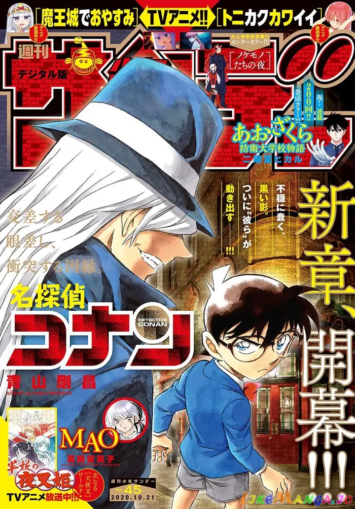 Case Closed Manga - Chapter 1061 - Page 1