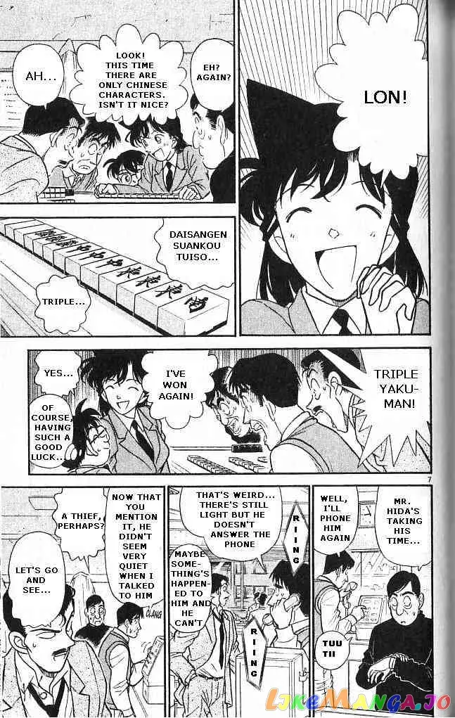 Case Closed Manga - Chapter 147 - Page 7