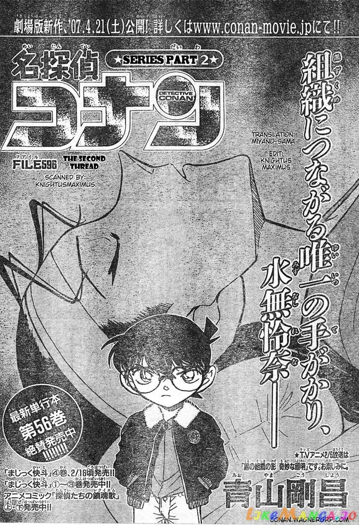 Case Closed Manga - Chapter 596 - Page 1
