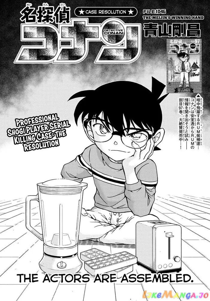 Case Closed Manga - Chapter 1046 - Page 1