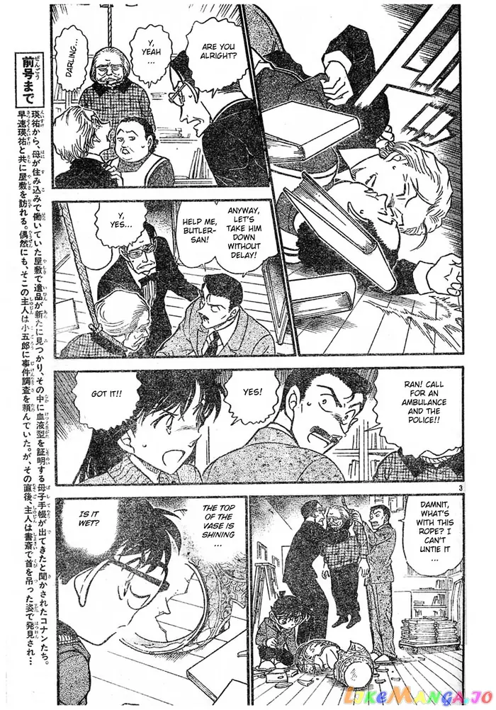 Case Closed Manga - Chapter 589 - Page 3