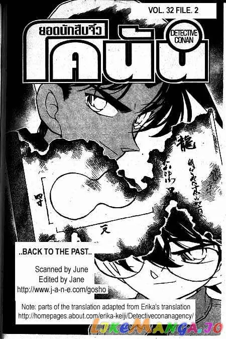 Case Closed Manga - Chapter 319 - Page 1