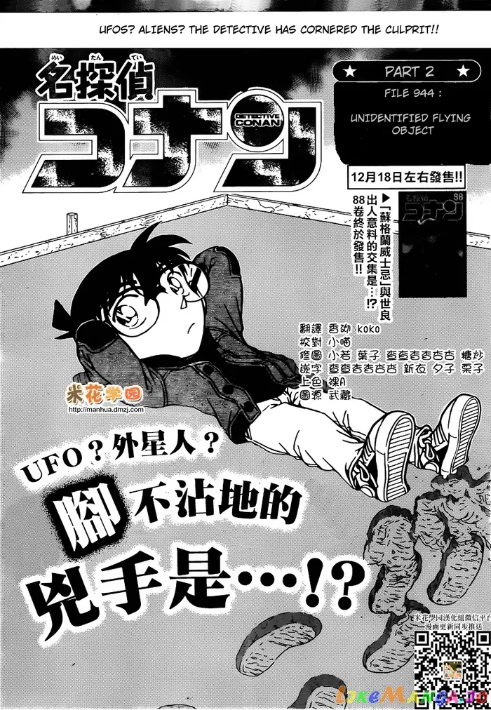 Case Closed Manga - Chapter 943 - Page 1