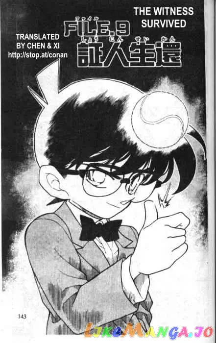 Case Closed Manga - Chapter 230 - Page 1