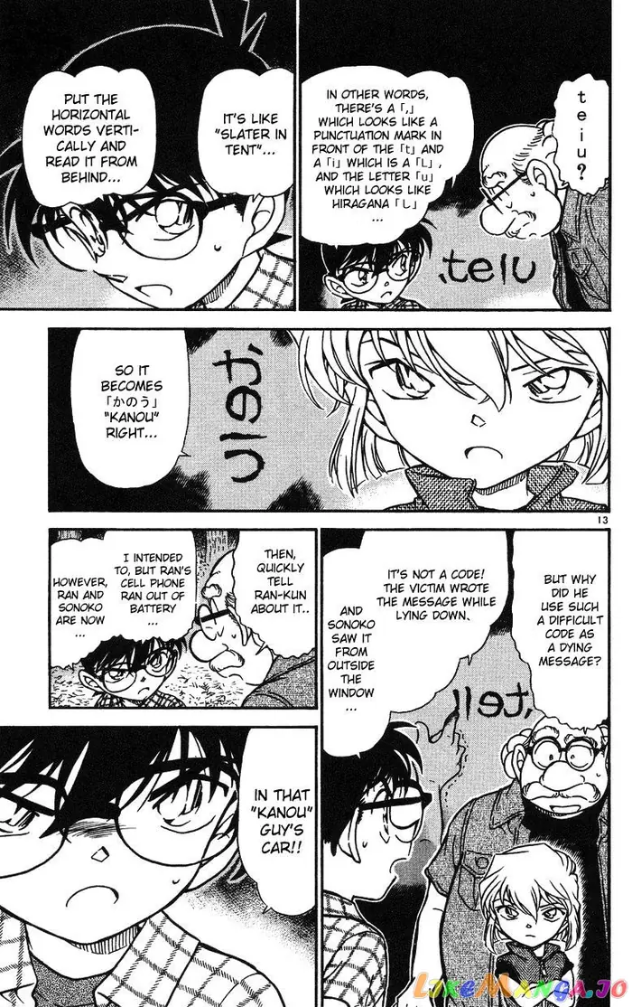 Case Closed Manga - Chapter 493 - Page 13