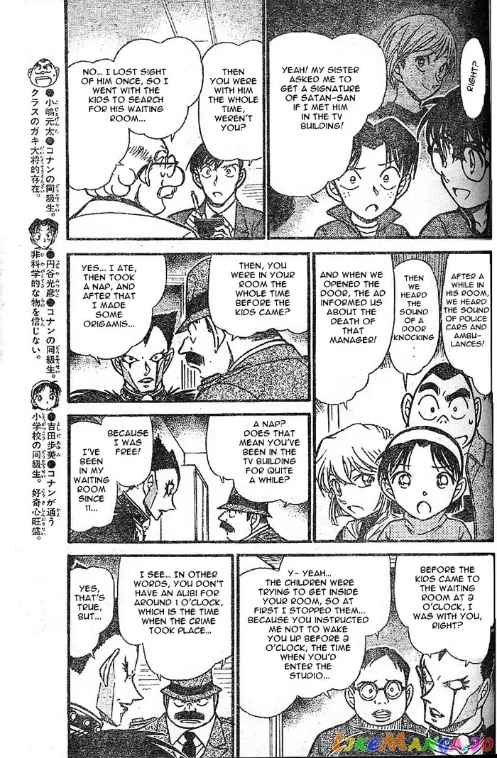 Case Closed Manga - Chapter 592 - Page 5