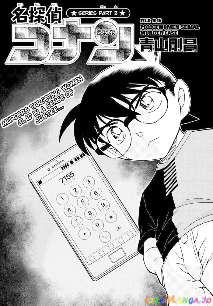 Case Closed Manga - Chapter 1015 - Page 1