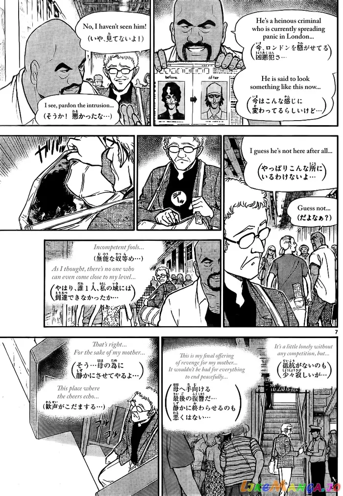 Case Closed Manga - Chapter 748 - Page 7
