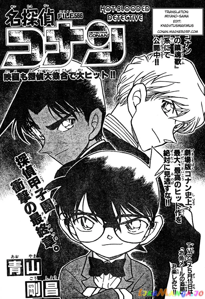 Case Closed Manga - Chapter 566 - Page 1