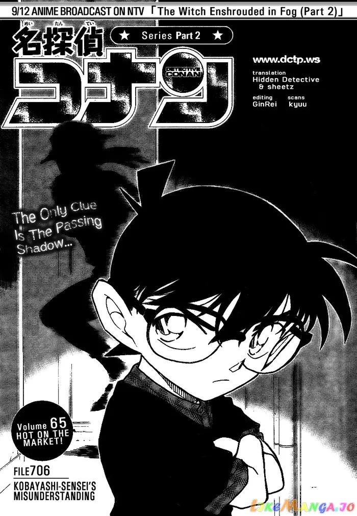 Case Closed Manga - Chapter 706 - Page 1
