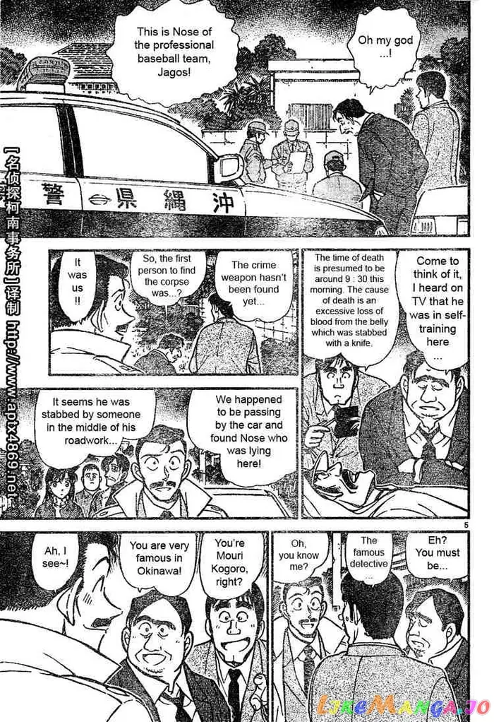 Case Closed Manga - Chapter 464 - Page 5