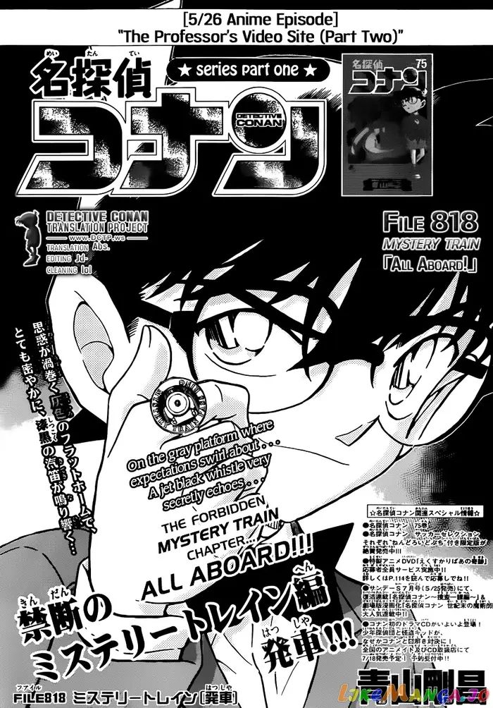 Case Closed Manga - Chapter 818 - Page 1
