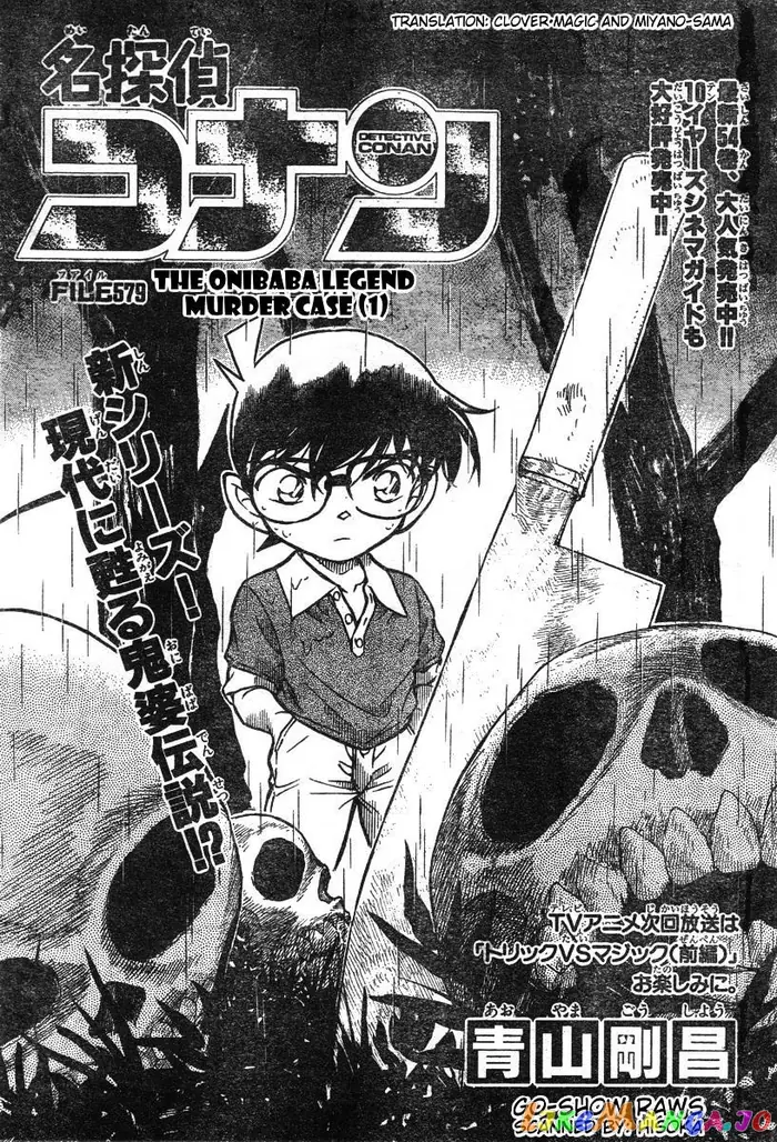 Case Closed Manga - Chapter 579 - Page 1