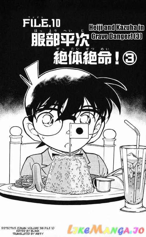 Case Closed Manga - Chapter 392 - Page 1