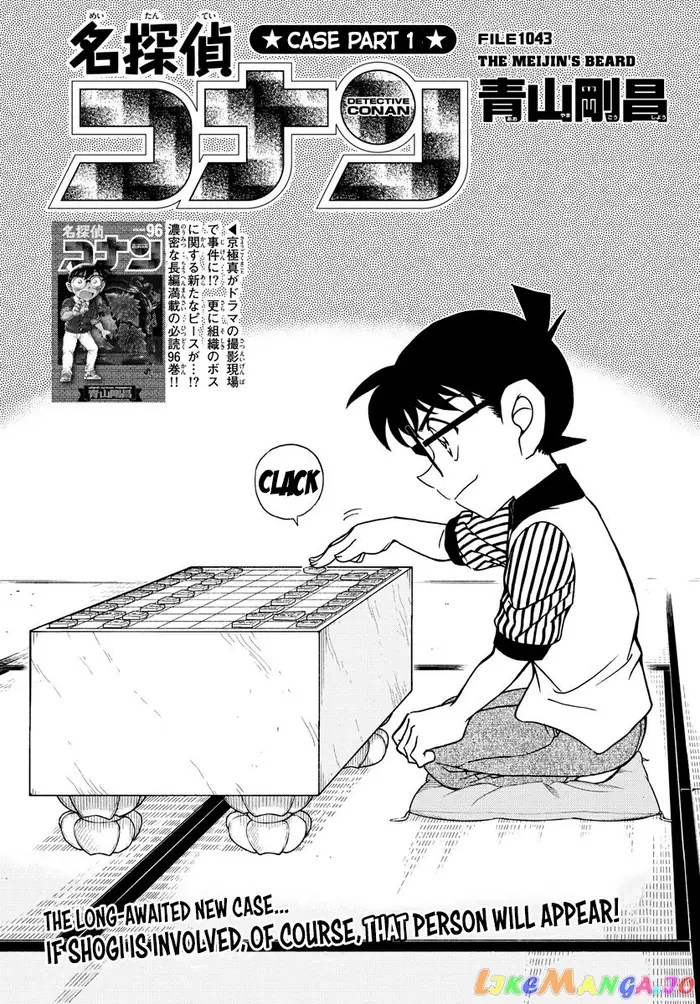 Case Closed Manga - Chapter 1043 - Page 1