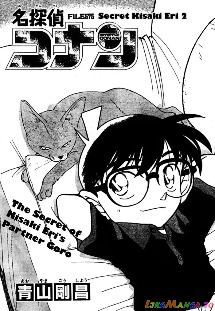 Case Closed Manga - Chapter 575 - Page 1