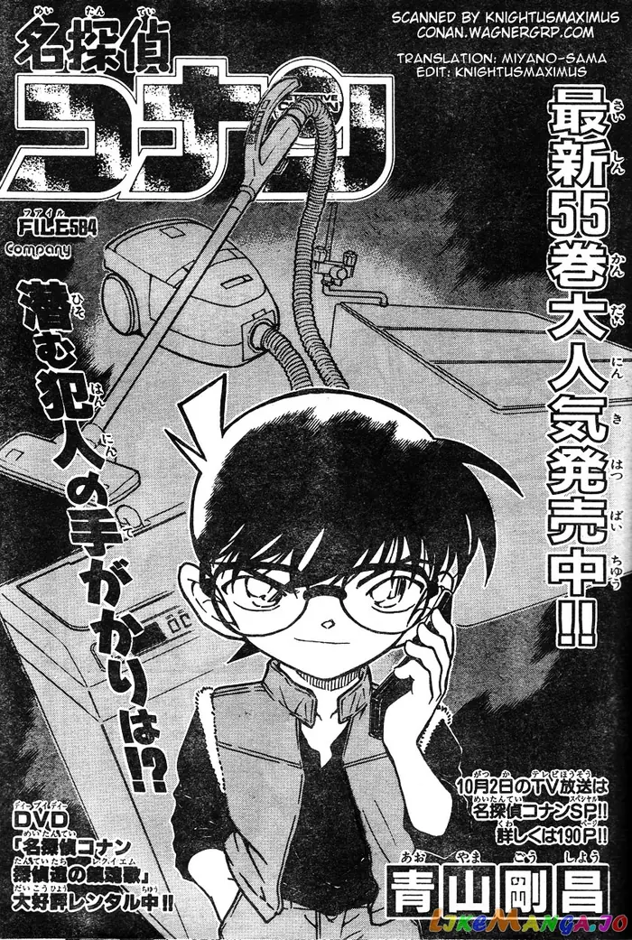 Case Closed Manga - Chapter 584 - Page 1
