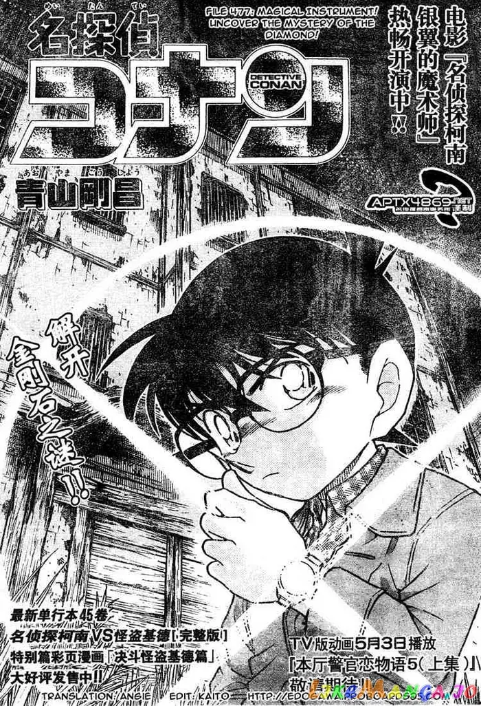 Case Closed Manga - Chapter 477 - Page 1