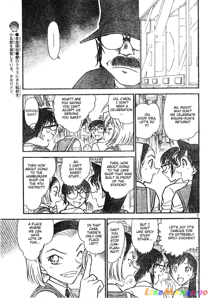 Case Closed Manga - Chapter 619 - Page 7