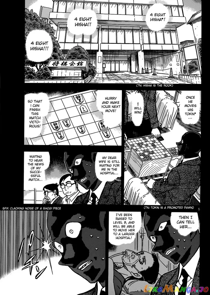 Case Closed Manga - Chapter 901 - Page 6