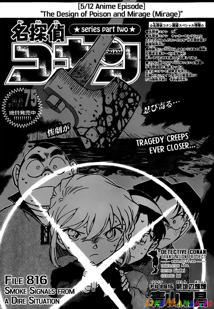 Case Closed Manga - Chapter 816 - Page 1