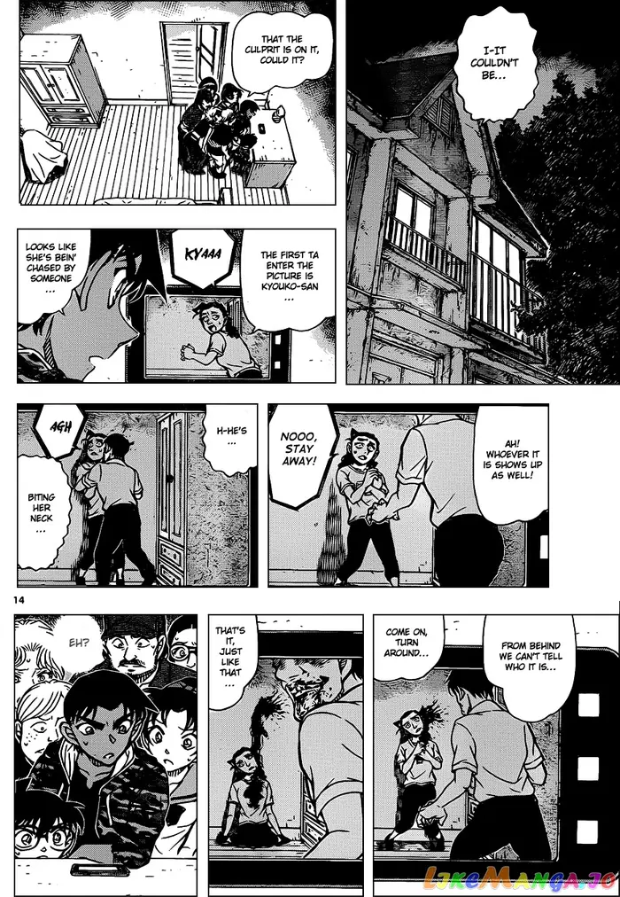 Case Closed Manga - Chapter 933 - Page 15
