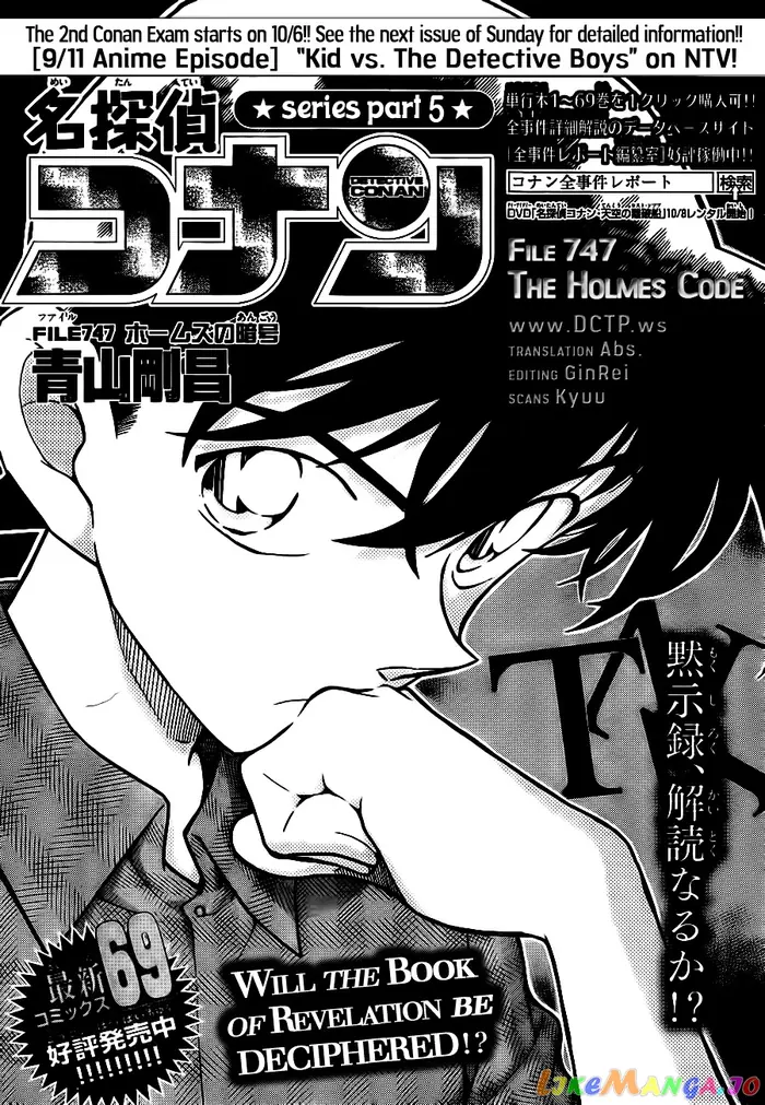 Case Closed Manga - Chapter 747 - Page 1