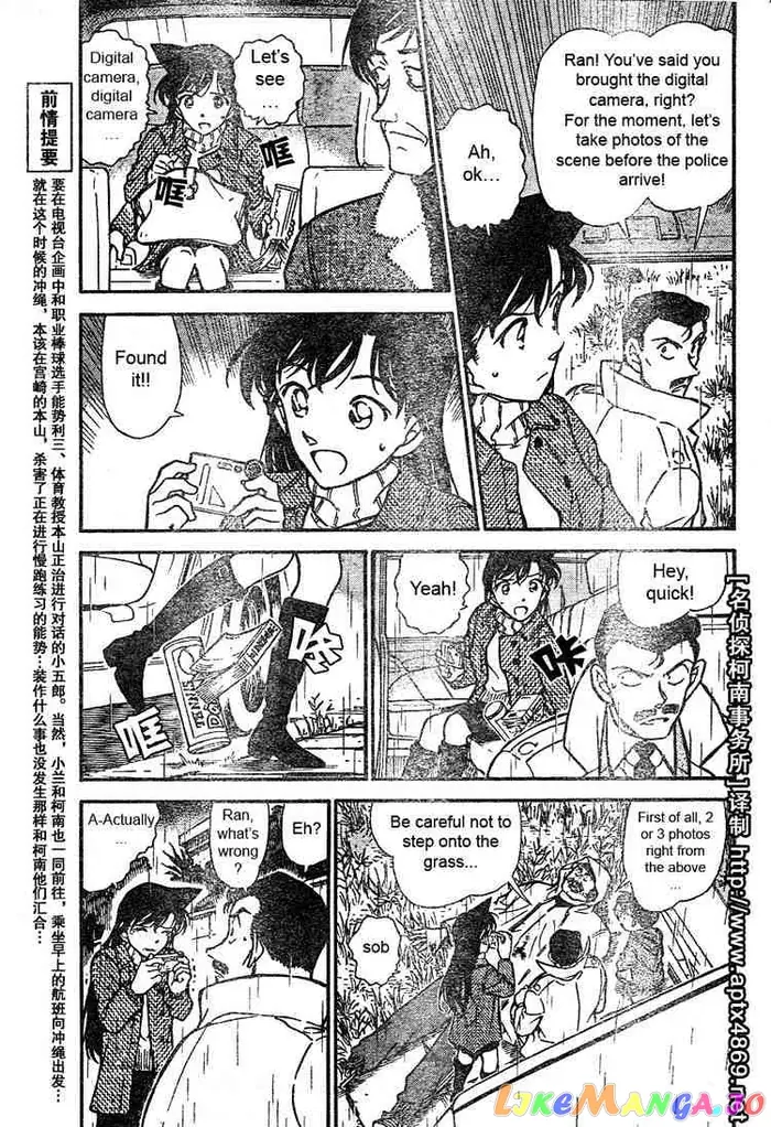 Case Closed Manga - Chapter 464 - Page 3