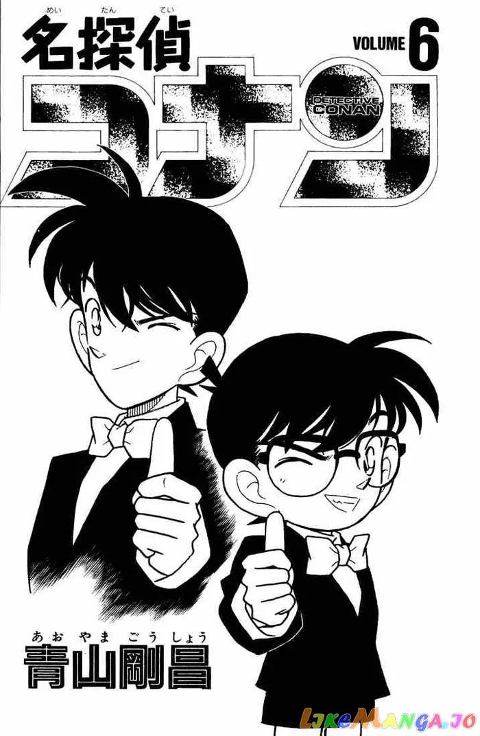 Case Closed Manga - Chapter 51 - Page 1