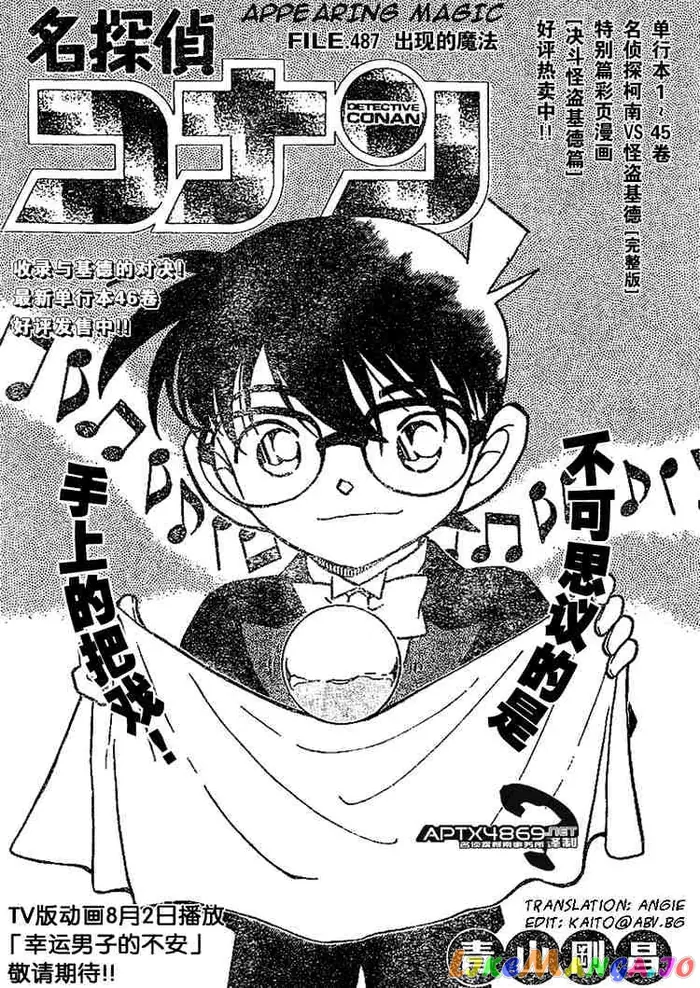 Case Closed Manga - Chapter 487 - Page 1
