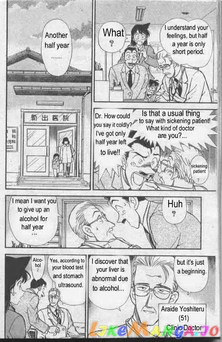 Case Closed Manga - Chapter 234 - Page 5