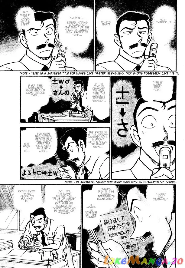 Case Closed Manga - Chapter 529 - Page 7