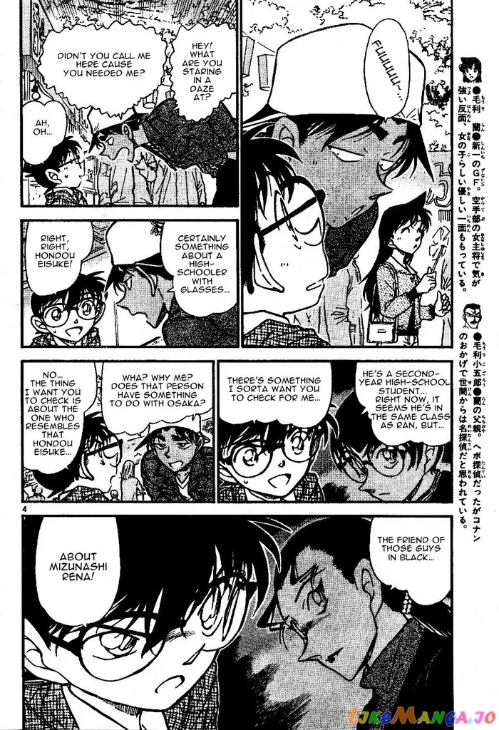 Case Closed Manga - Chapter 559 - Page 4