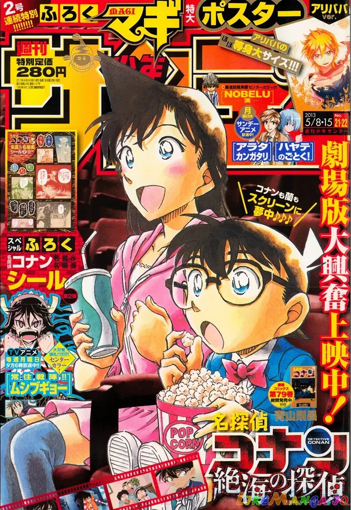 Case Closed Manga - Chapter 856 - Page 1