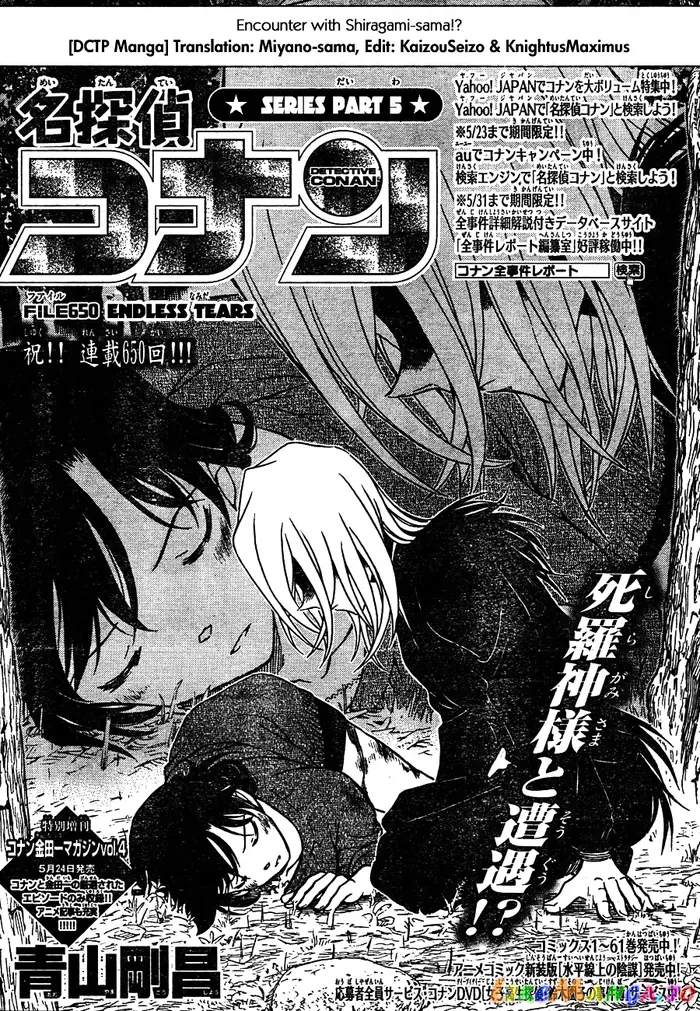 Case Closed Manga - Chapter 650 - Page 1