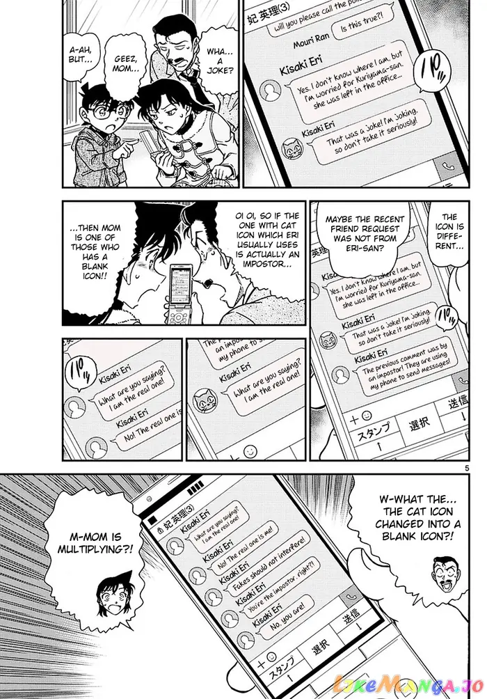 Case Closed Manga - Chapter 984 - Page 6