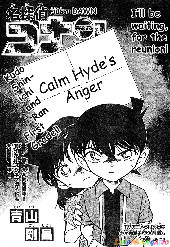 Case Closed Manga - Chapter 571 - Page 1