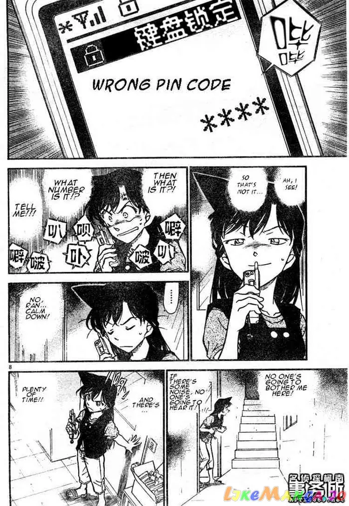 Case Closed Manga - Chapter 483 - Page 8