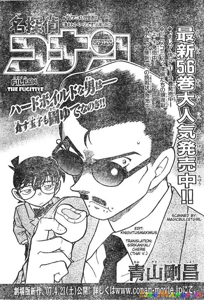 Case Closed Manga - Chapter 594 - Page 1