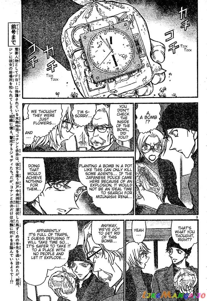 Case Closed Manga - Chapter 601 - Page 3