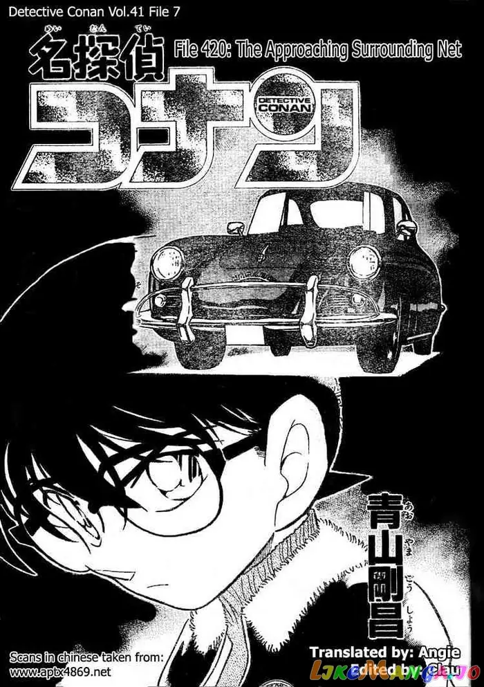 Case Closed Manga - Chapter 420 - Page 1