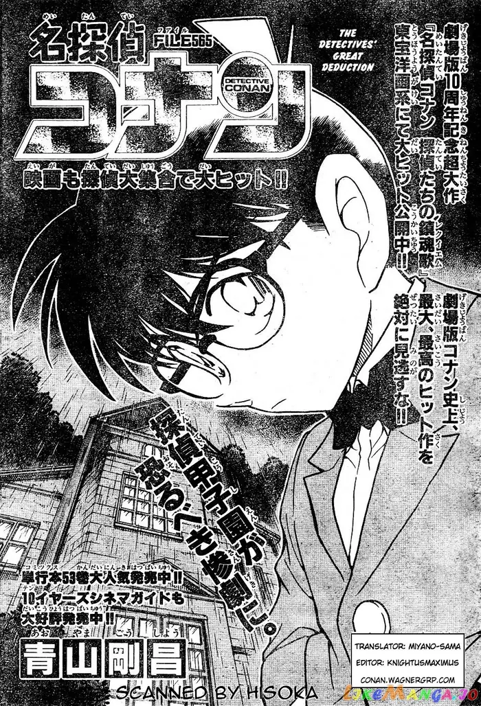 Case Closed Manga - Chapter 565 - Page 1