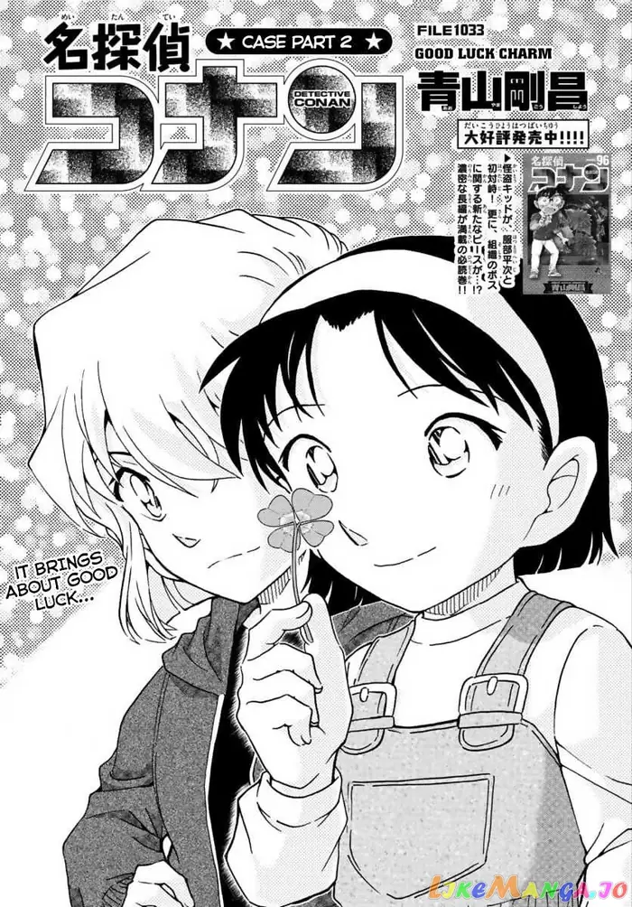 Case Closed Manga - Chapter 1033 - Page 1