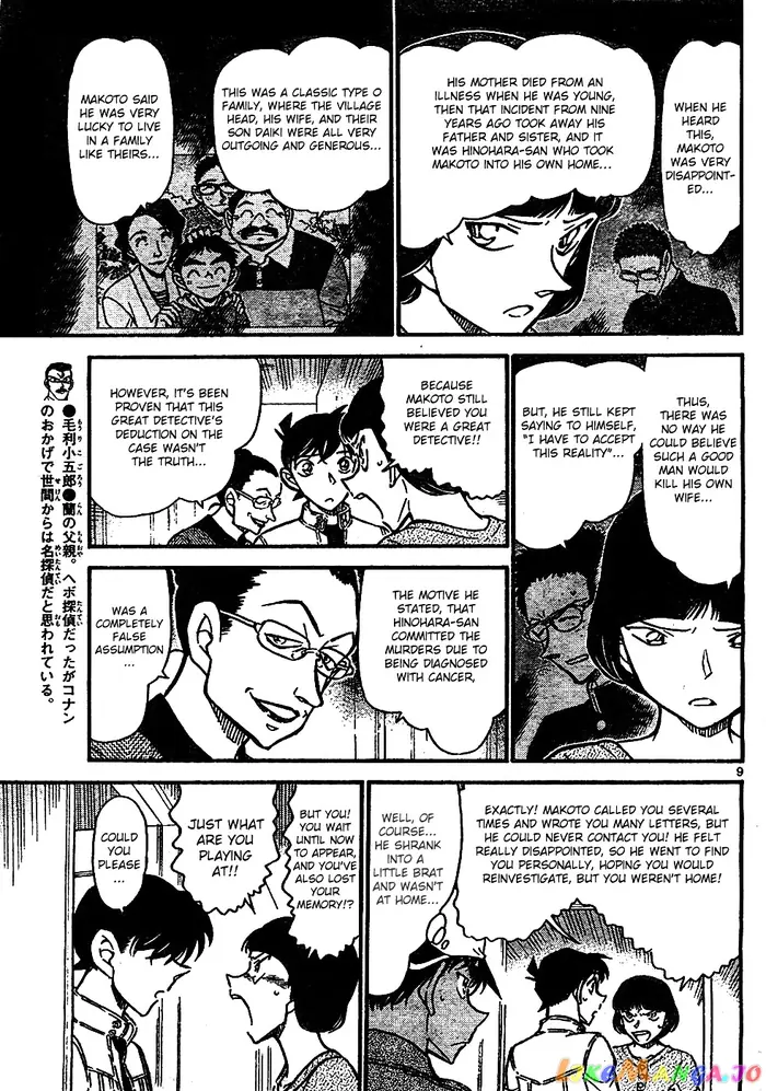 Case Closed Manga - Chapter 648 - Page 9