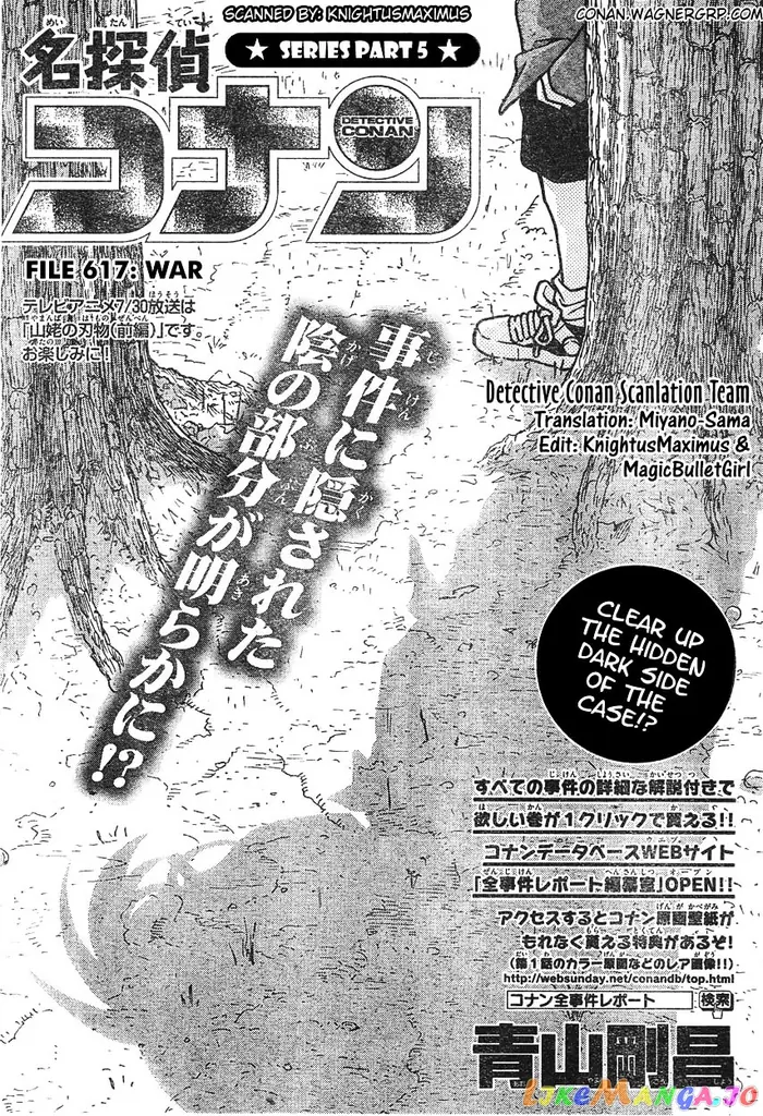 Case Closed Manga - Chapter 617 - Page 1