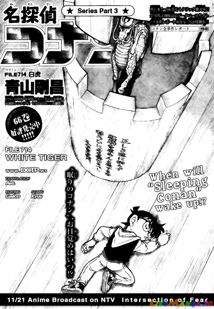 Case Closed Manga - Chapter 714 - Page 1
